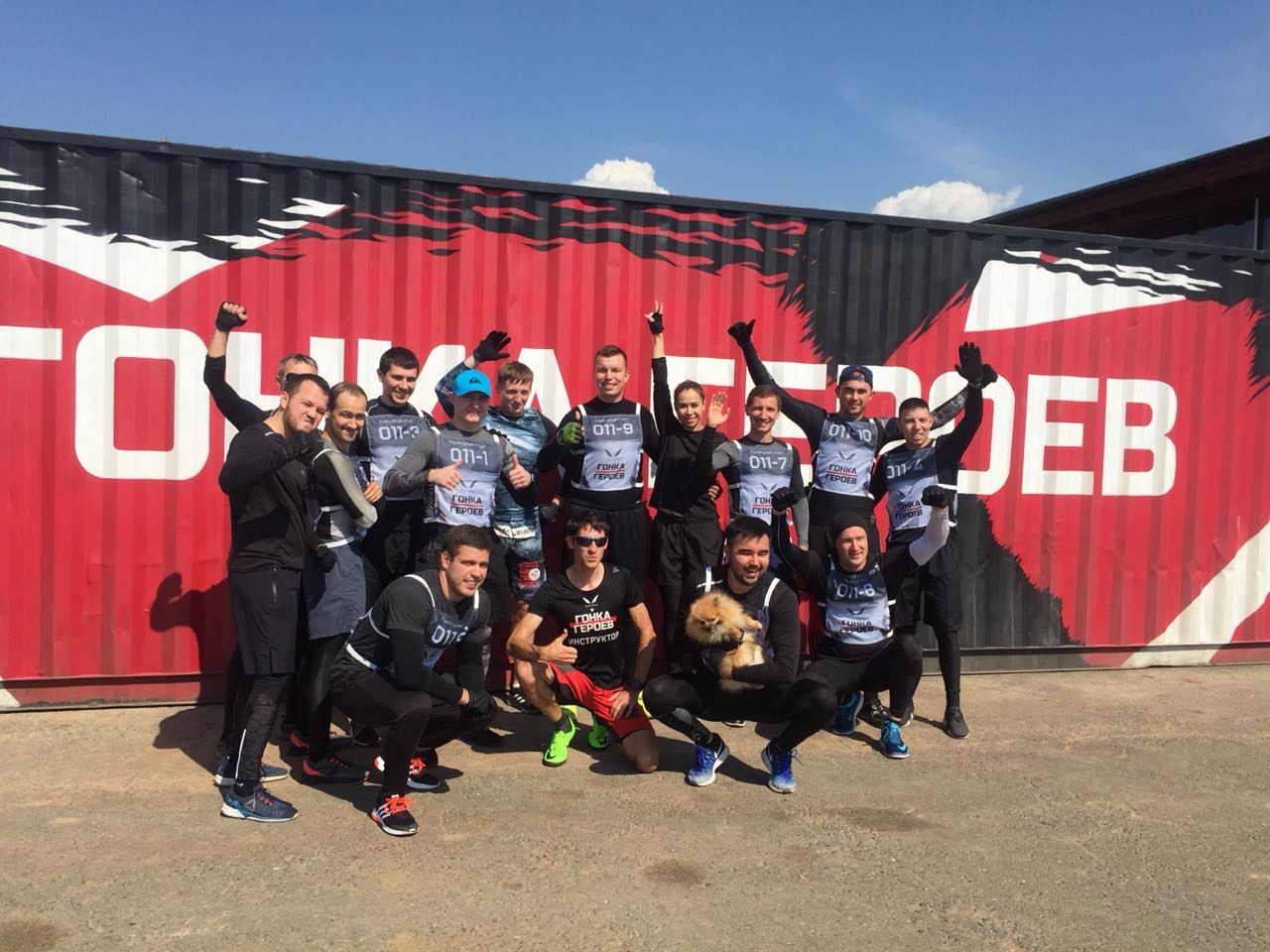 Гонка героев