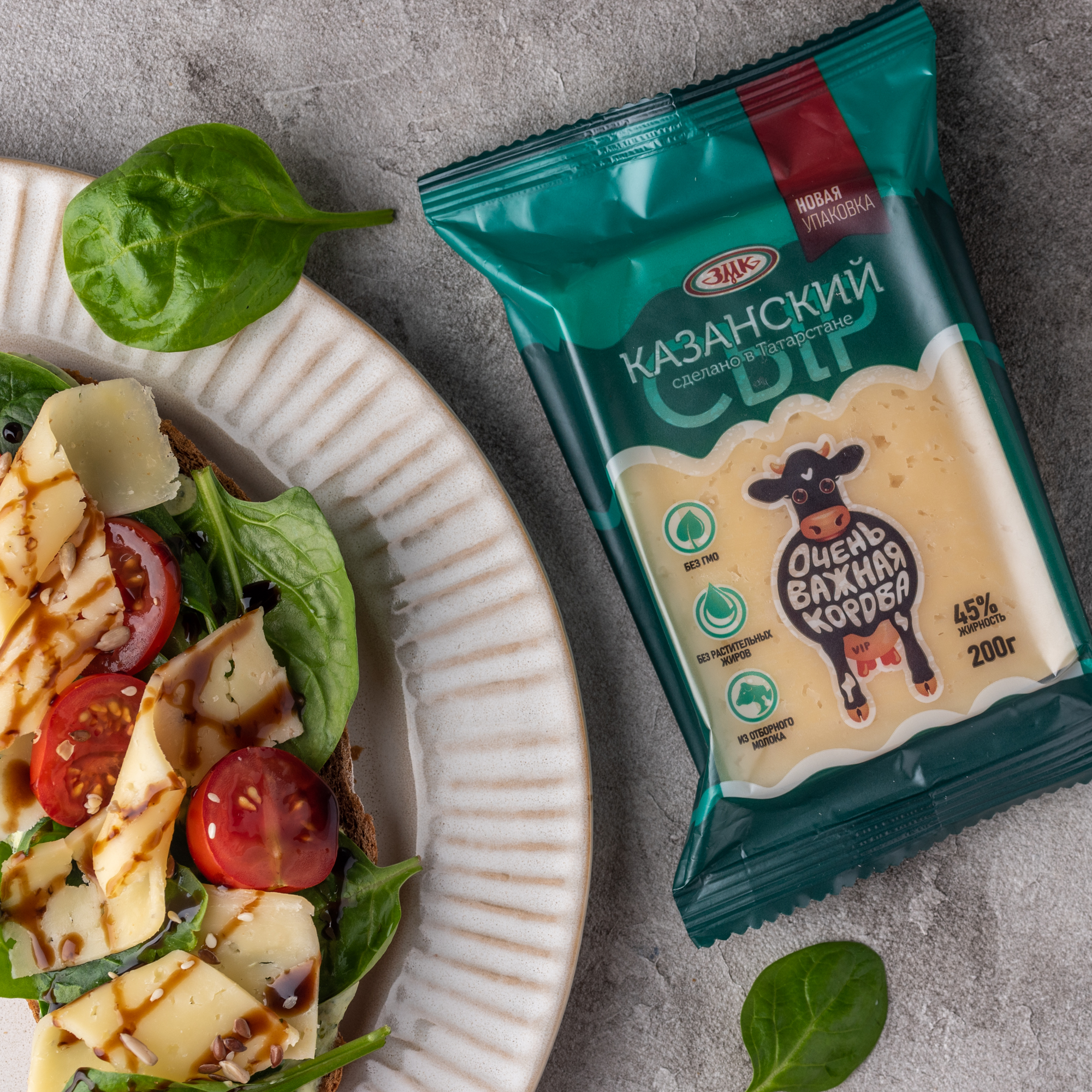 ЗМК запустил производство сыров под брендом «Очень важная корова» 