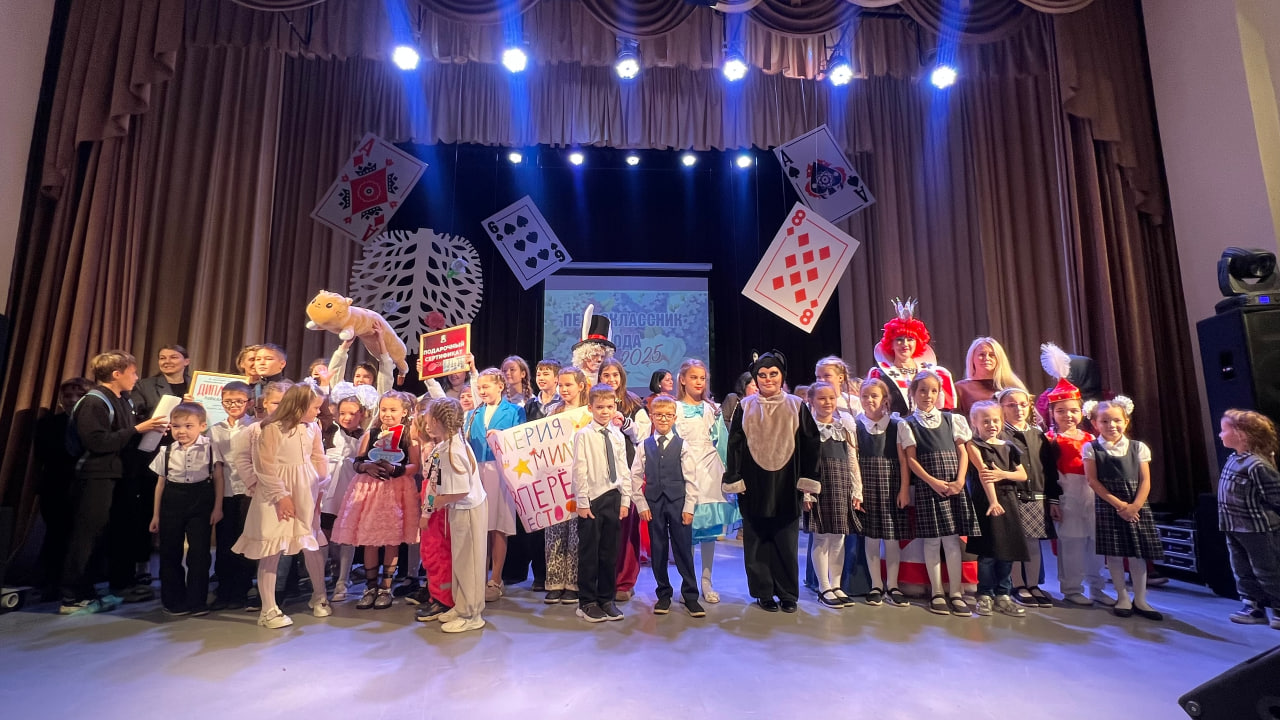 ЗМК наградил победителей конкурса «Первоклассник года — 2025» 