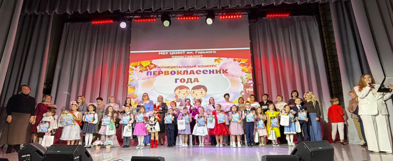 В Зеленодольске выбрали «Первоклассника года – 2025»