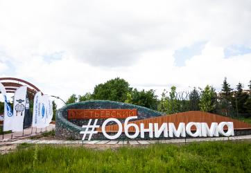 Молочный фестиваль "Обнимама"