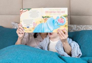 Аудио-книга об Обнимаме и Обнимашке