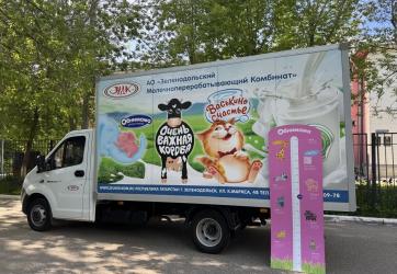 Молочные подарки и ростомеры: ЗМК поздравил детей с 1 июня