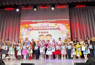 В Зеленодольске выбрали «Первоклассника года – 2025»