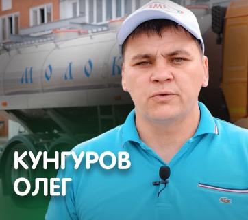 Как на ЗМК доставляется молоко-сырье? 