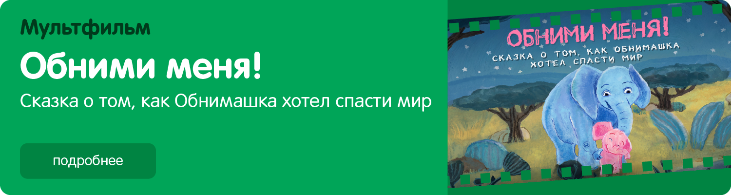 Второй мультфильм 