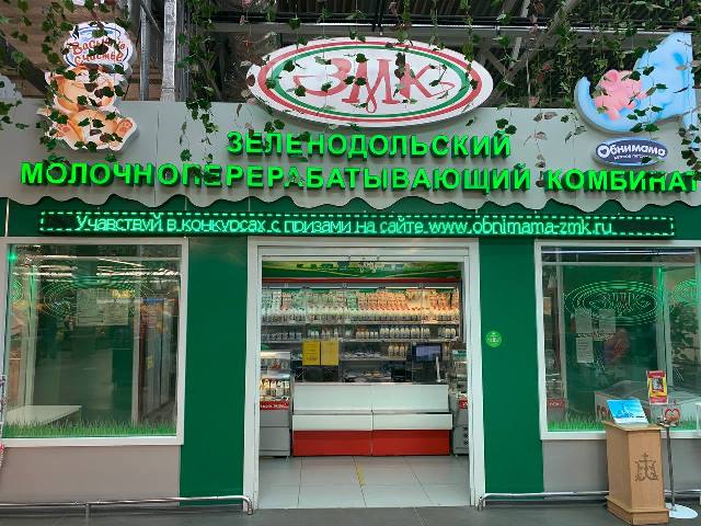 Магазин ЗМК