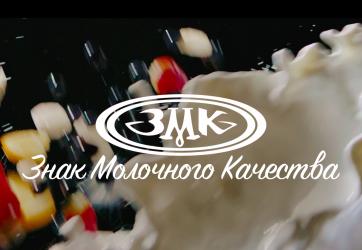 день молока